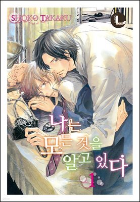 [고화질] [라르고] 나는 모든 것을 알고 있다