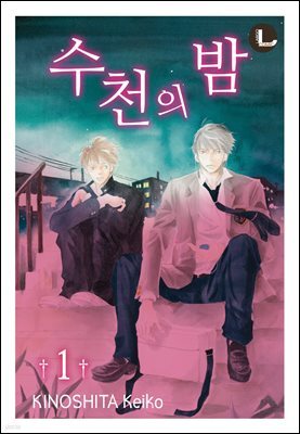 [고화질] [라르고] 수천의 밤