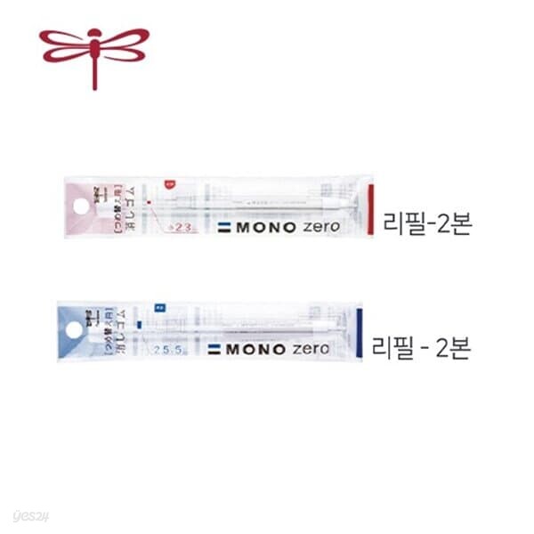 톰보 2000 모노 제로 지우개리필 사각 원형 선택가능