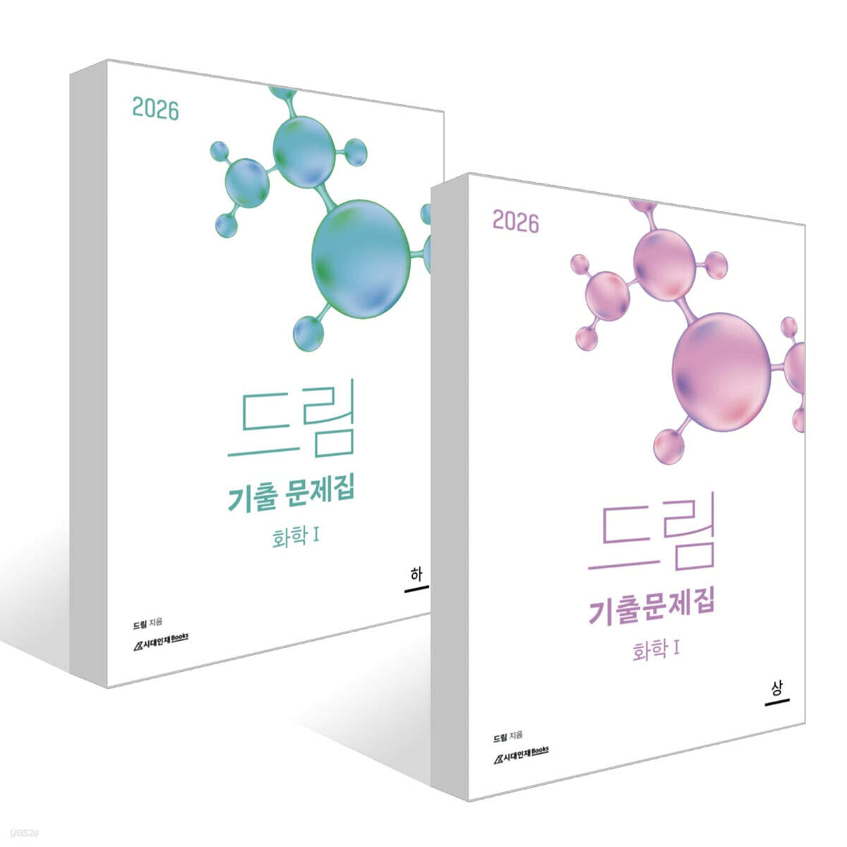 2026 드림 기출문제집 화학1 세트