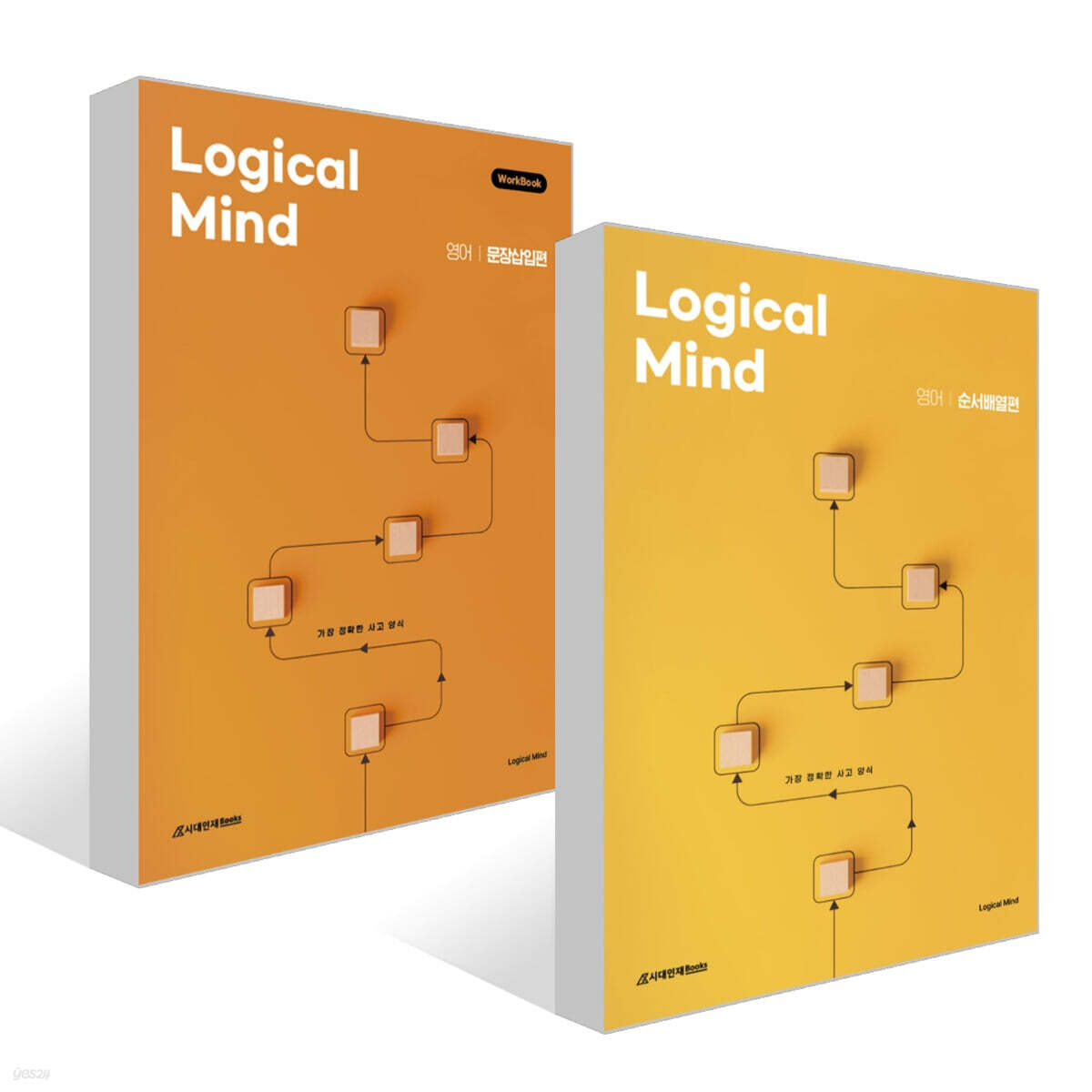 Logical Mind 영어 세트