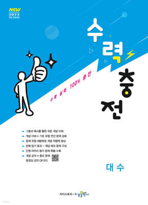 수력충전 대수 (2026년)