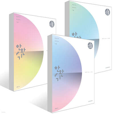 2026 한완기 : 2026 한권으로 완성하는 기출 평가원·수능 미적분 세트