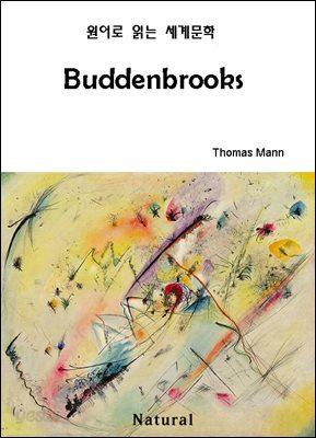 Buddenbrooks (원어로 읽는 세계문학 40)