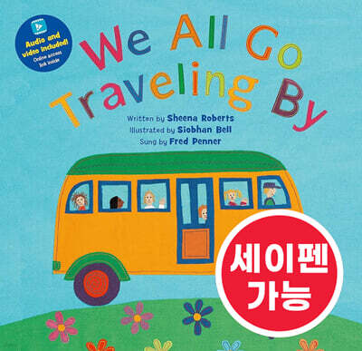 [노부영 싱어롱 세이펜] We All Go Traveling By (QR) (New)