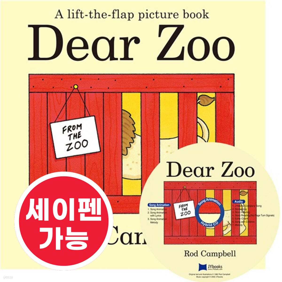 [노부영 세이펜] Dear Zoo (원서 & CD)