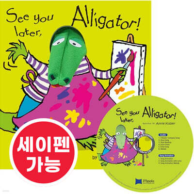 [노부영 세이펜] See You Later, Alligator! (원서 & CD)