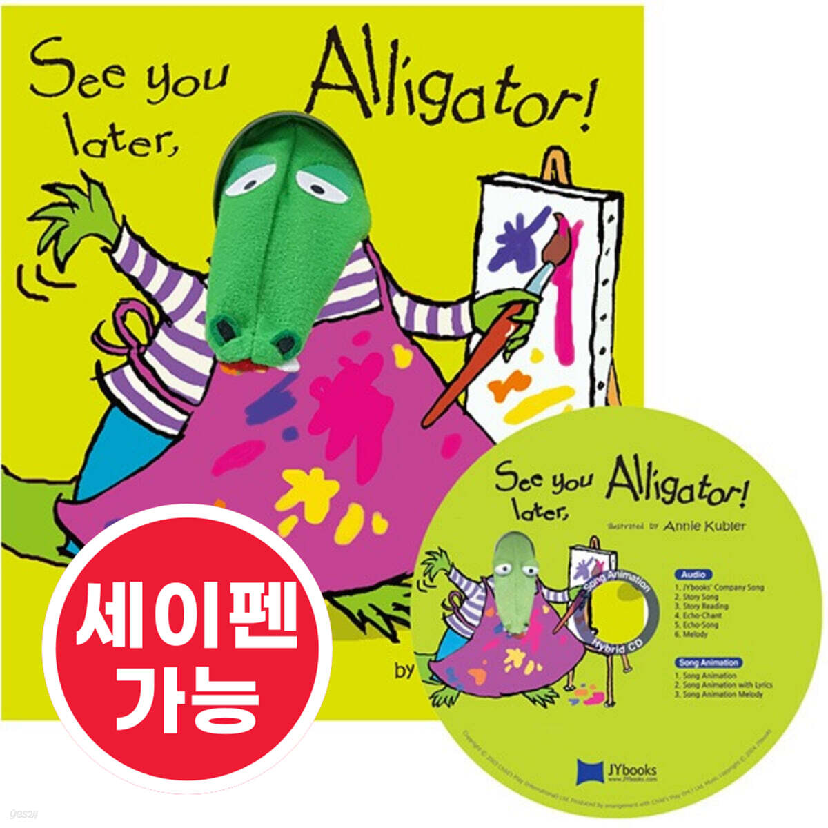 [노부영 세이펜] See You Later, Alligator! (원서 & CD)