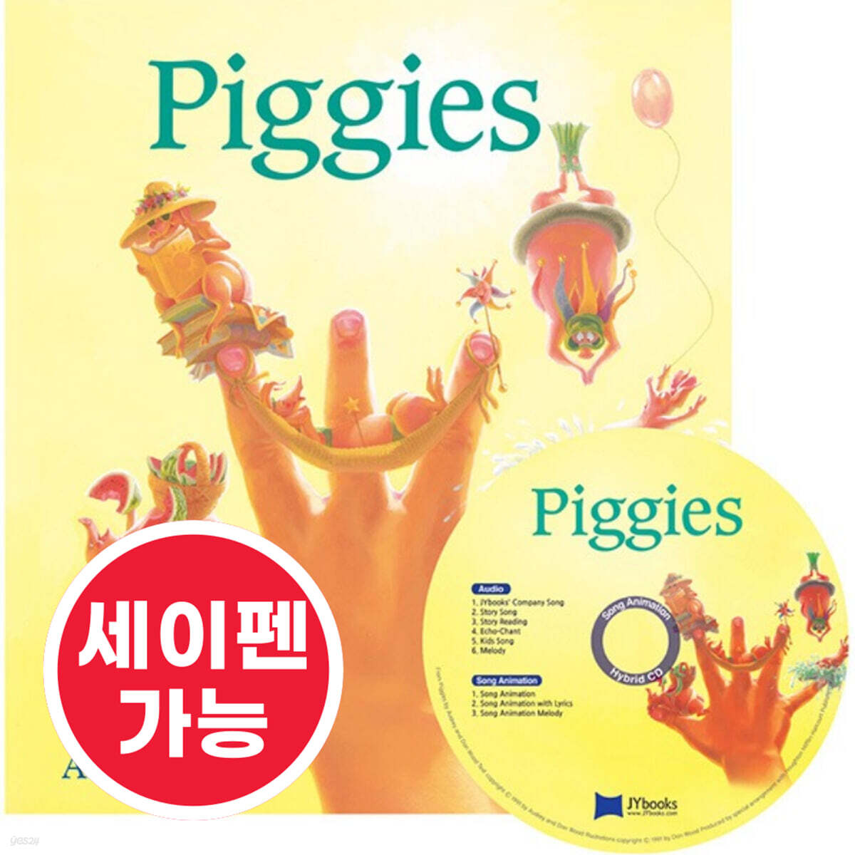 [노부영 세이펜] Piggies (원서 & CD)