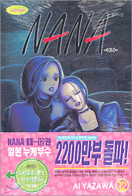 NANA  12