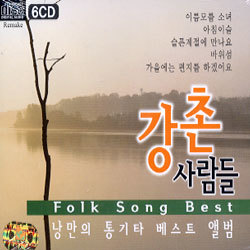   Folk Song Best