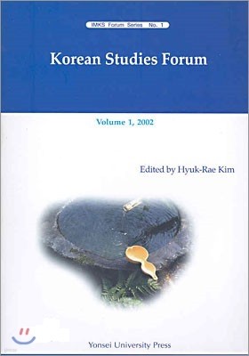 Korean Studies Forum 1 