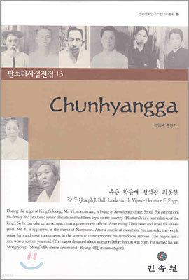 Chunhyangga