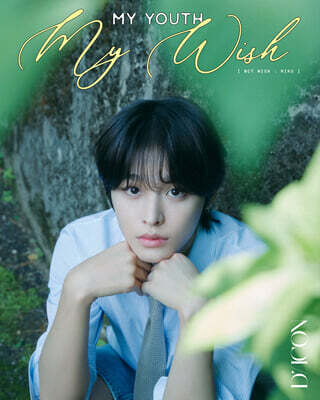DICON VOLUME N°29 NCT WISH [A-TYPE] 3. RIKU