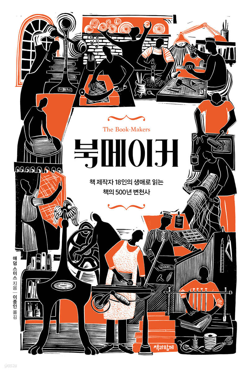 북메이커