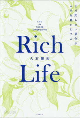 Rich Life