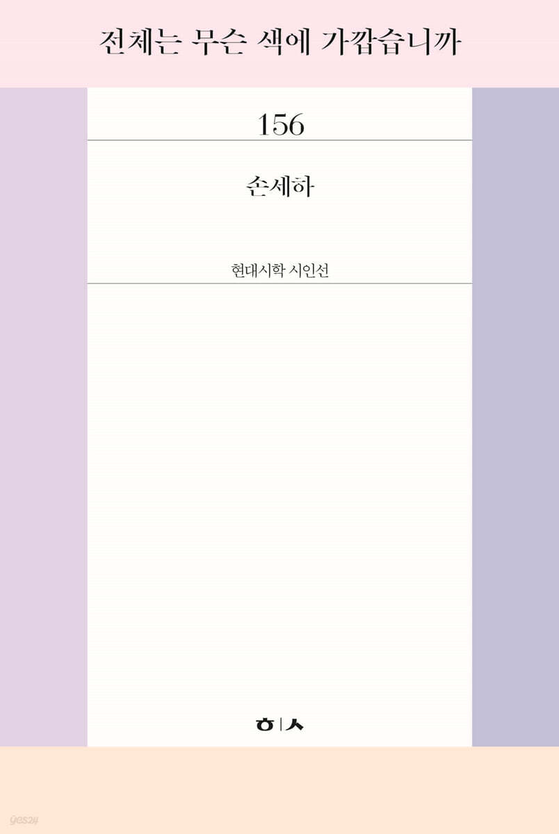 전체는 무슨 색에 가깝습니까
