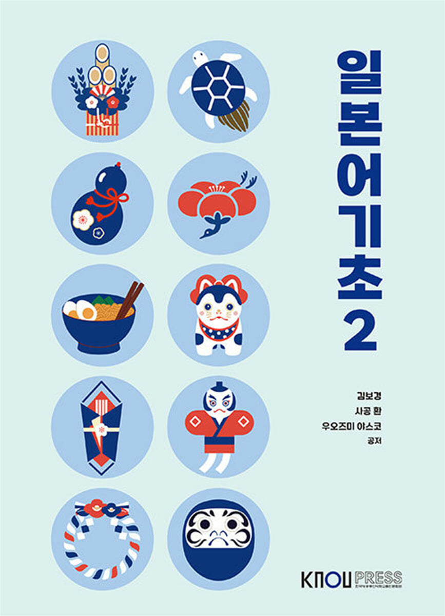 일본어기초2
