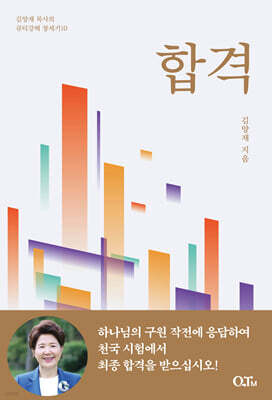 합격