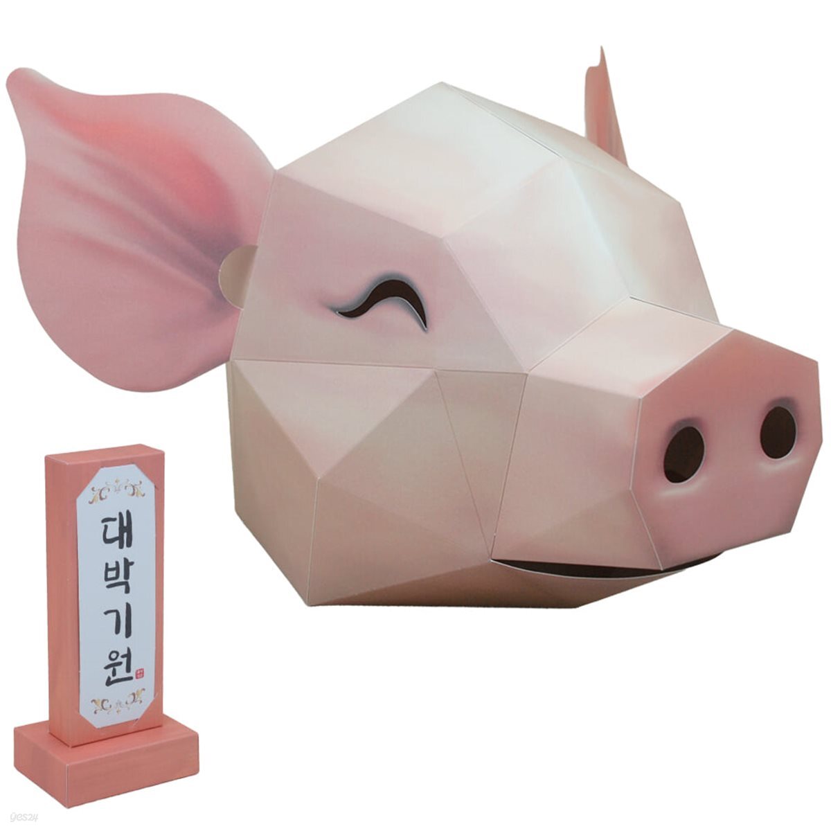 돼지머리 모형만들기