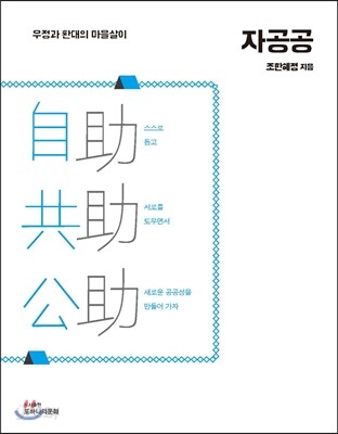 자공공
