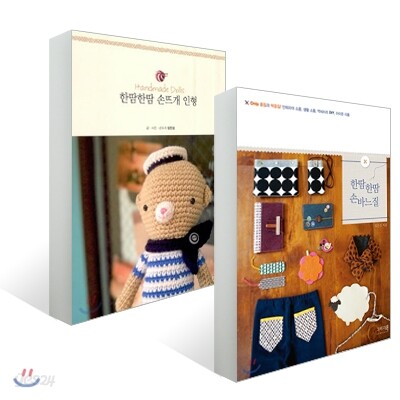한땀한땀 손뜨개 인형 + 손바느질 세트