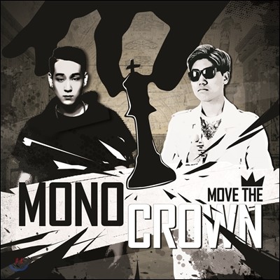 ũ (Monocrown) 1 - Move The Crown