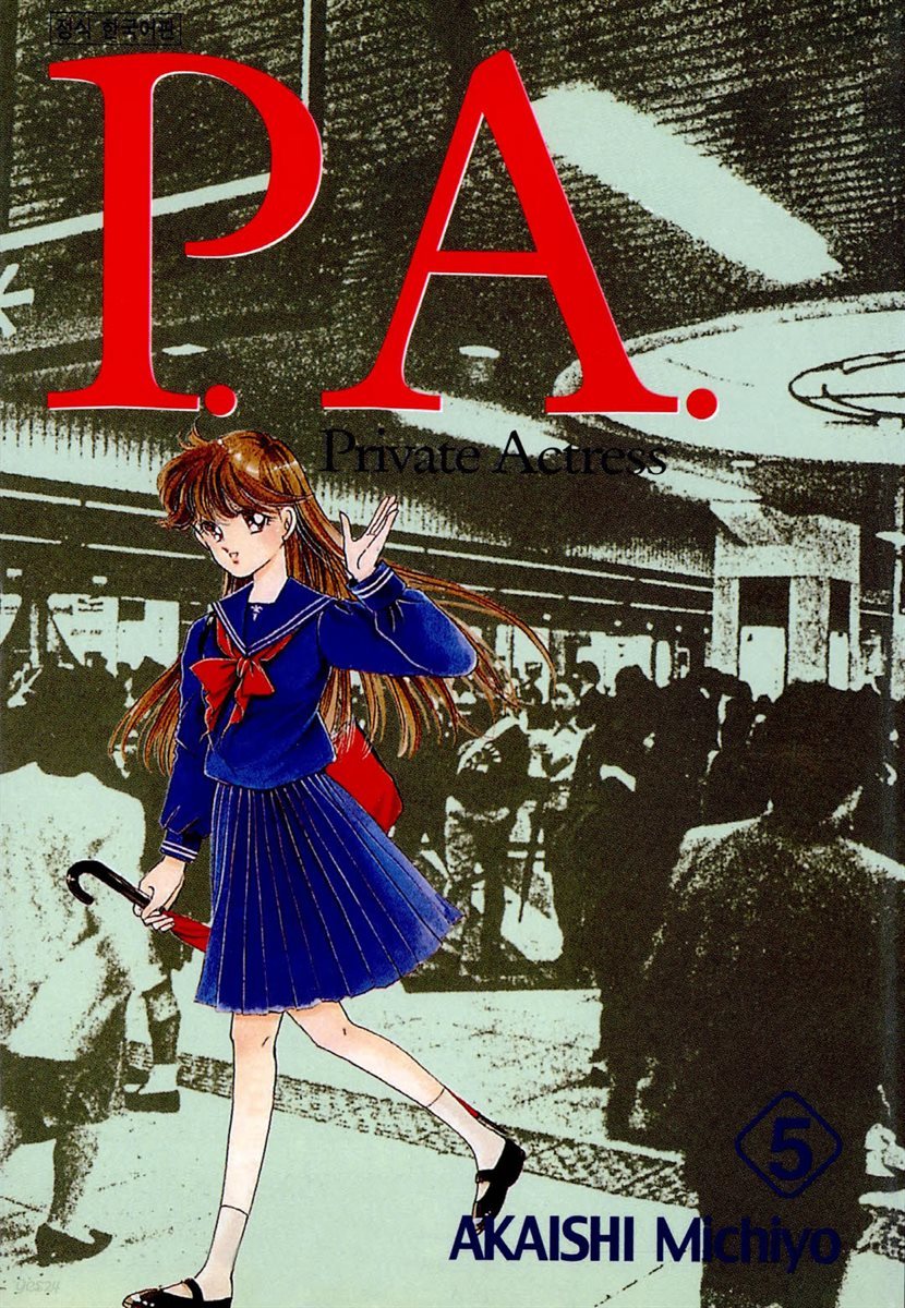 P.A. 5