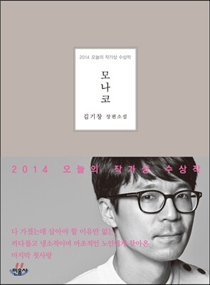 모나코