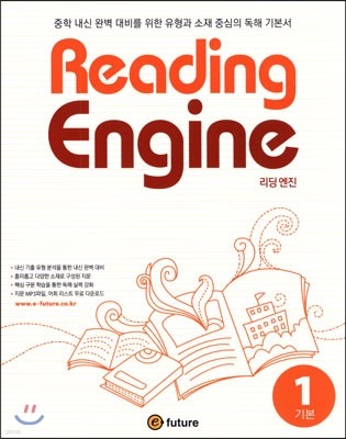 Reading Engine   1 ⺻