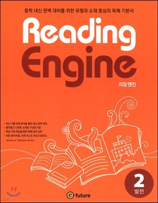 Reading Engine   2 