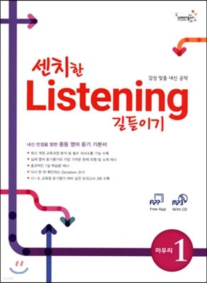 ġ Listening ̱  1