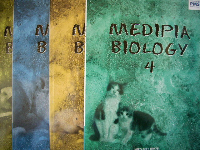 MEDIPIA BIOLOGY 세트(1+2+3+4) [전4권] : 의약대편입대비(PMS회원용)