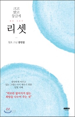 리셋 RESET