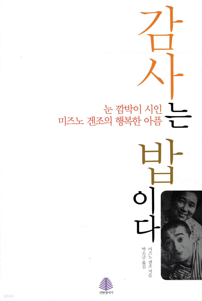 감사는 밥이다
