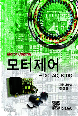 모터제어