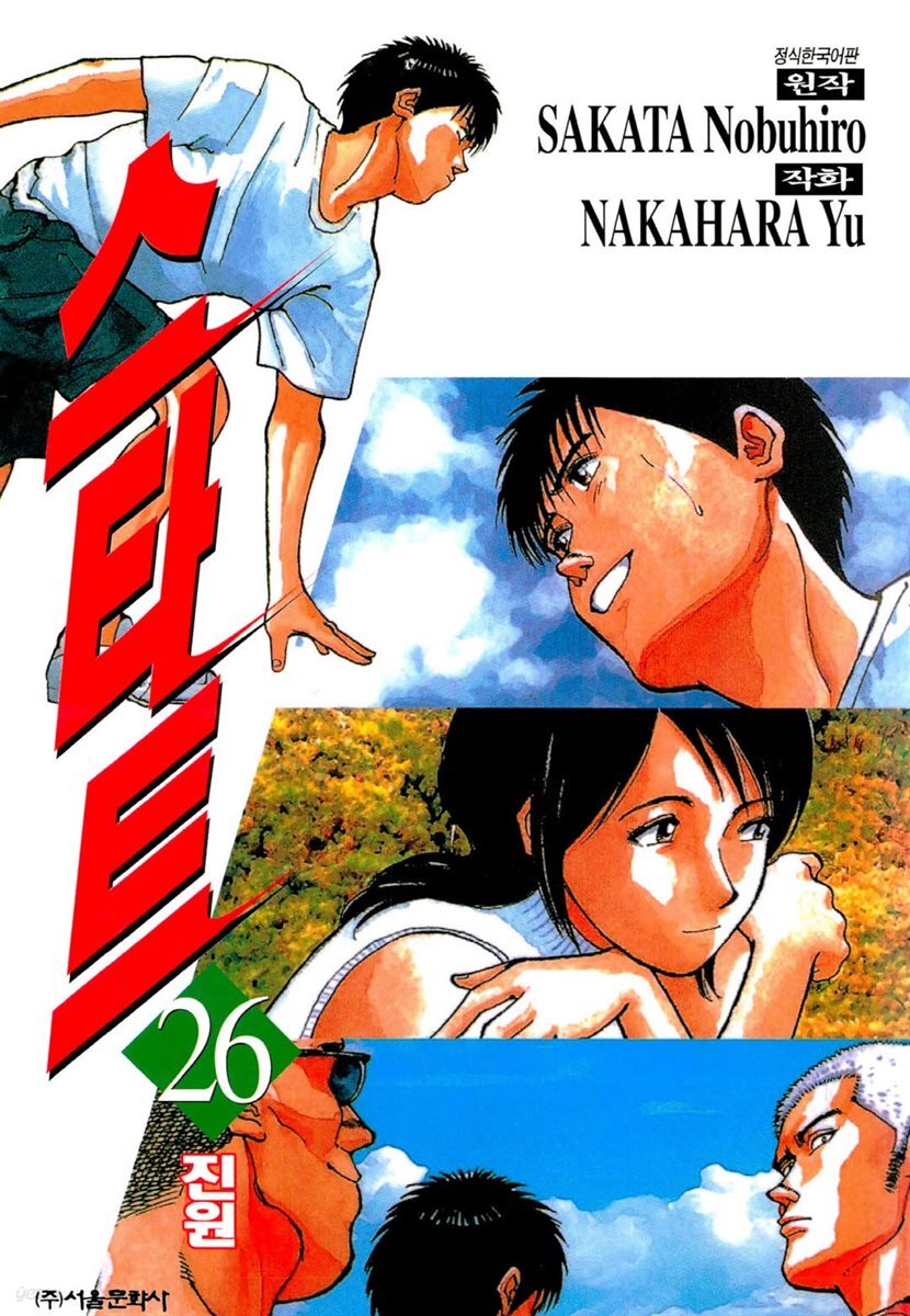 스타트 26
