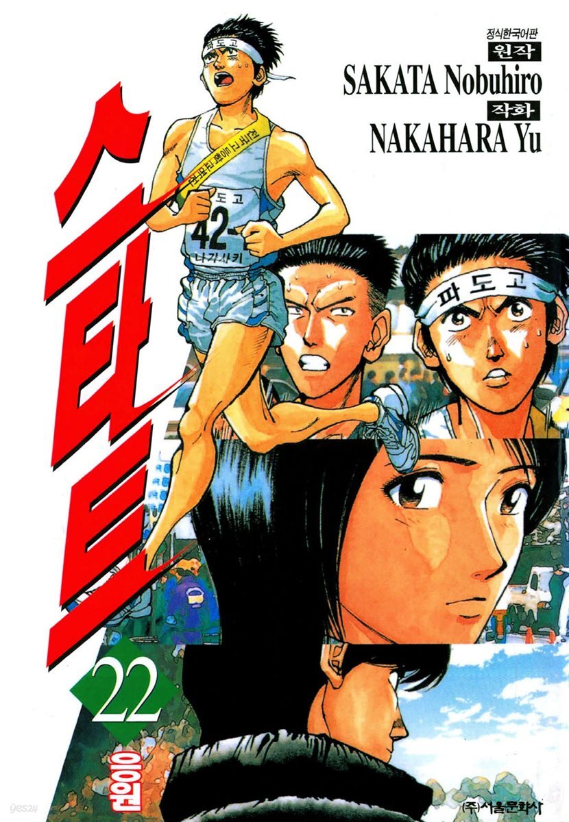 스타트 22