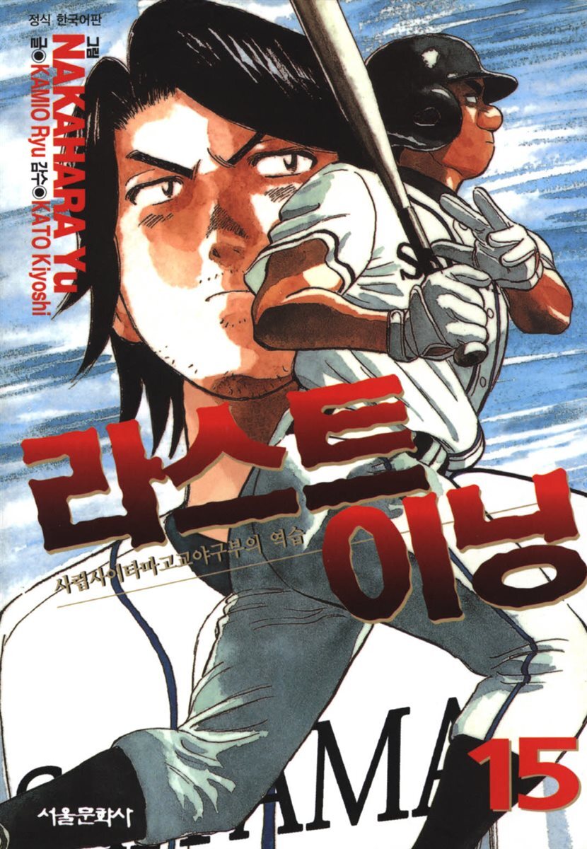 라스트 이닝 15