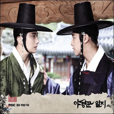 ߰  (MBC ȭ Ư ȹ) OST Part.2 