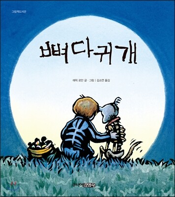 도서명 표기