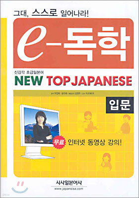 e- NEW TOP JAPANESE Թ