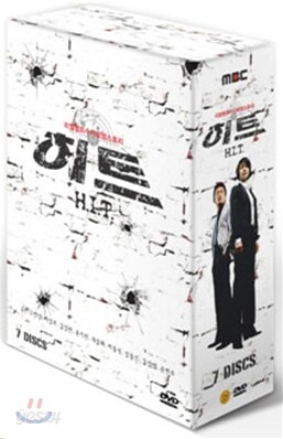 히트: MBC 월화미니시리즈 (7disc)
