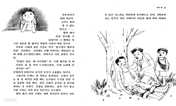 살꽃이야기
