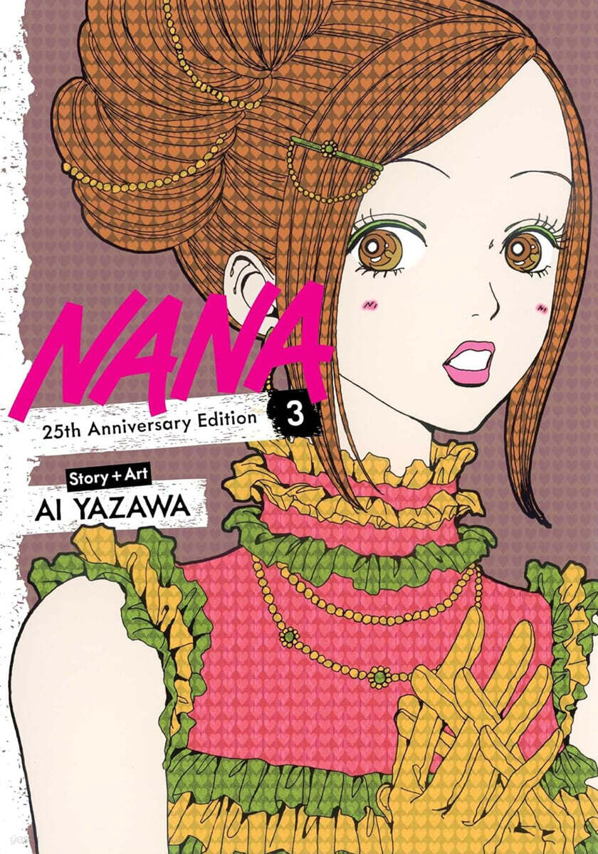 Nana 25th Anniversary Edition, Vol. 3