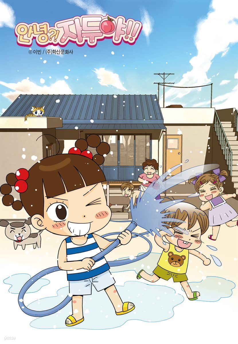 [연재] 안녕?! 자두야!! Original 376화
