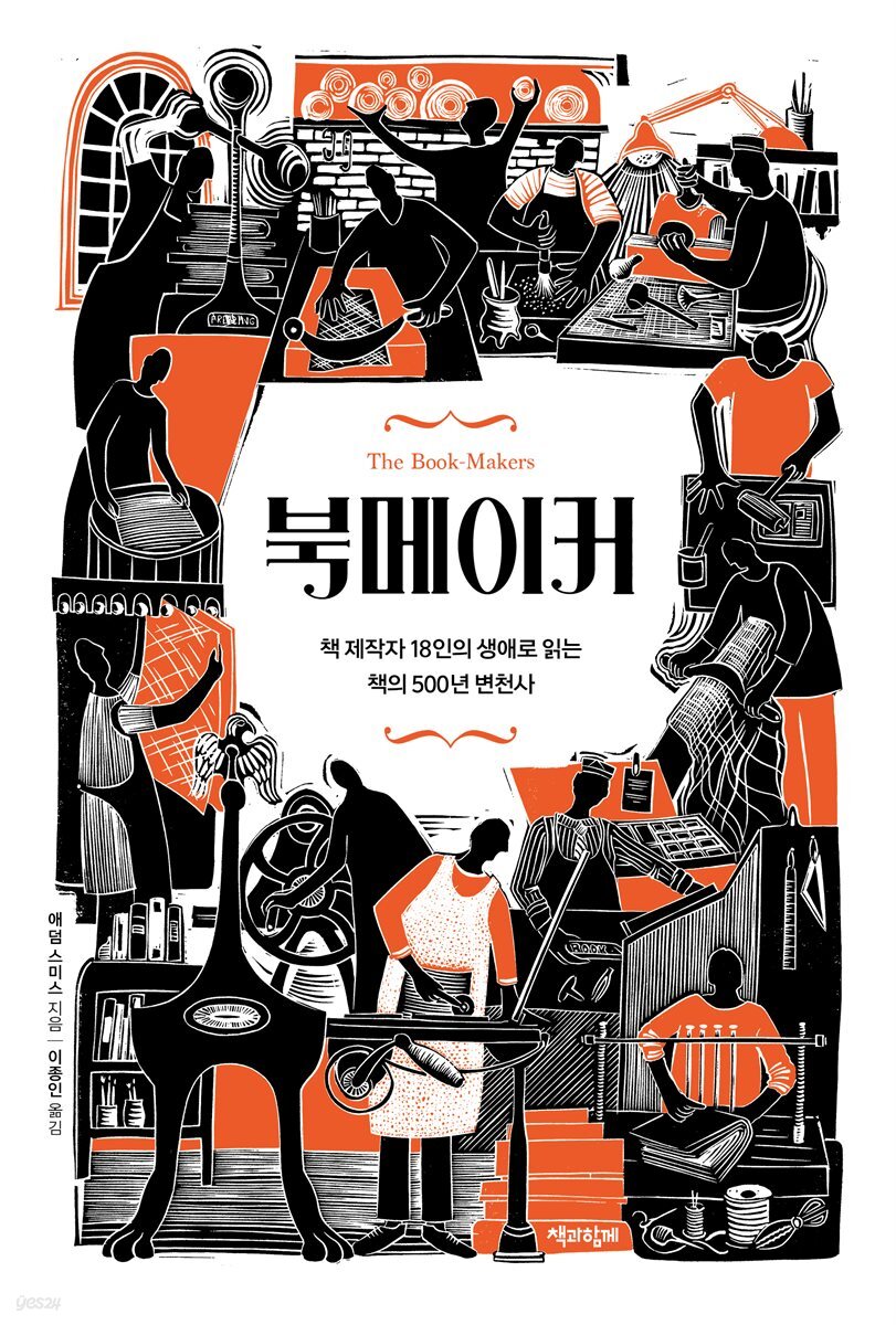 북메이커