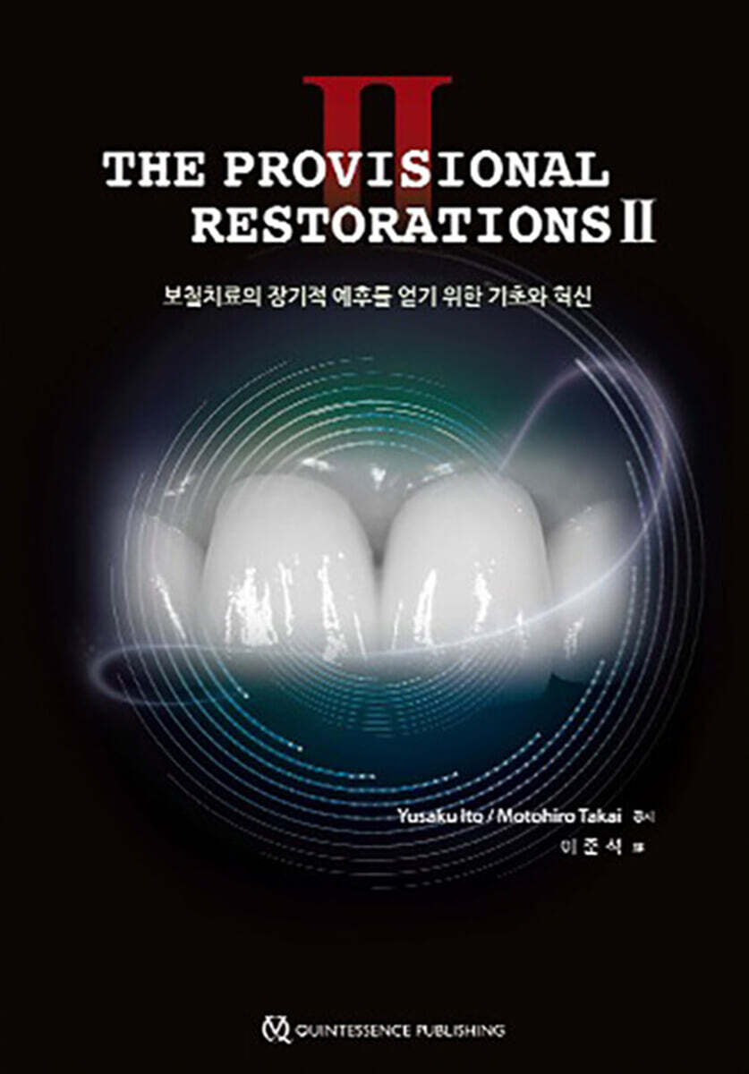 The Provisional Restorations 2