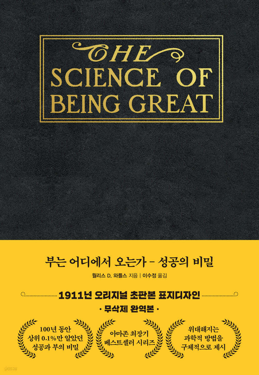 부는 어디에서 오는가