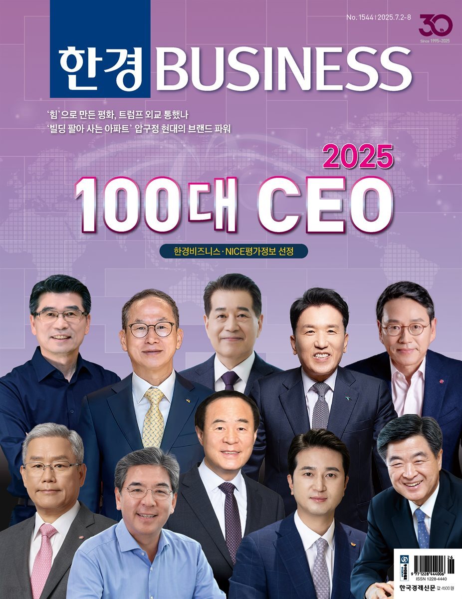 한경비즈니스 1544호